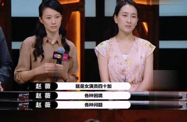 赵薇称女性演员都很难出头，让男导演多捧女演员，此言论正确与否