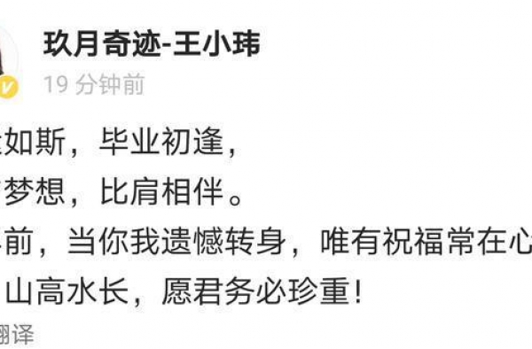 玖月再无奇迹，娱乐圈夫妻难道只是娱乐？