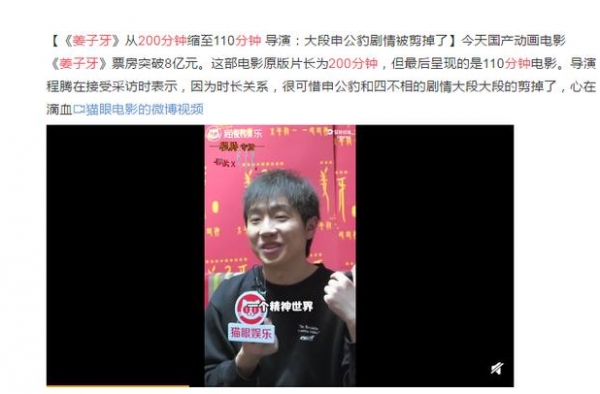站在“哪吒”肩膀上的“姜子牙”，靠营销联动吃“红利”出不了圈