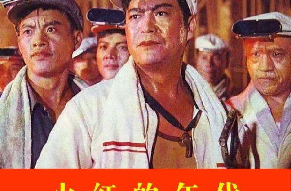 火红的年代-上海电影制片厂1974年摄制彩色影片截图连环画①
