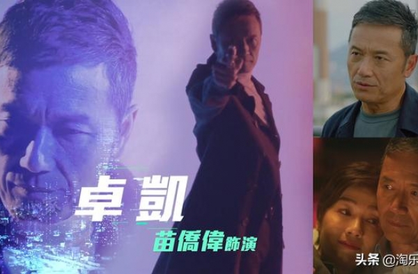 《使徒行者3》最新预告释出，卓sir化友为敌，为爱出卖警队？