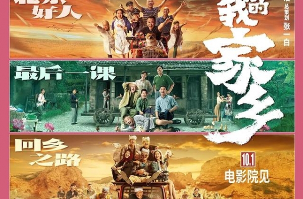 《我和我的家乡》：以“骗”贯穿的乡土之情，究竟想表达什么？