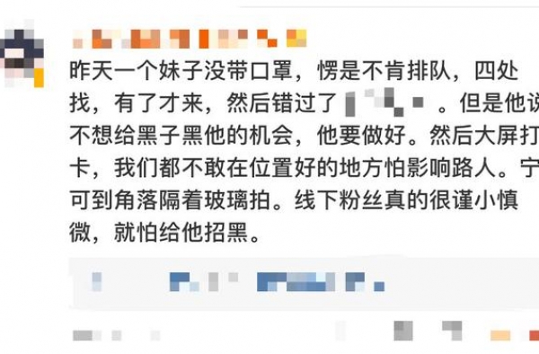 肖战粉丝可真离谱  又有素质又离谱