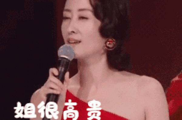 刘敏涛唱《红色高跟鞋》火了！原来她不止表情绝，穿搭也是一流