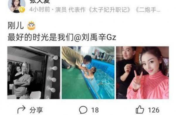 张天爱与化妆师10月9日凌晨同发微博动作亲密，是官宣了吗？？