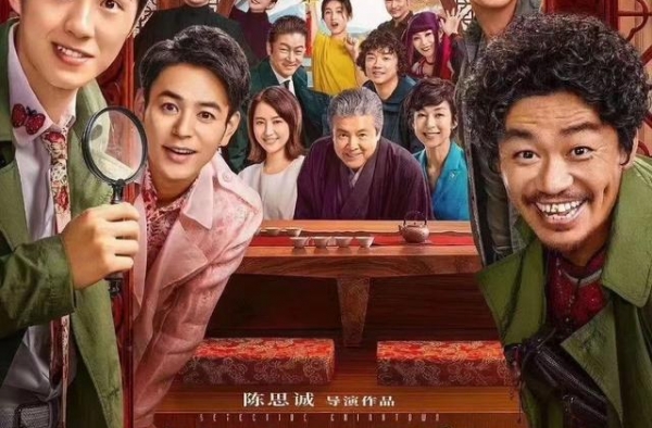 终于等到你！《唐人街探案3》回归春节档，定档2021大年初一