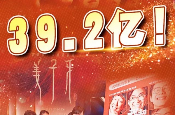 39.2亿
