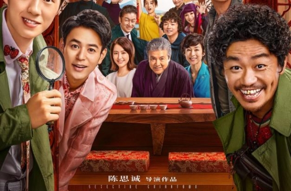 《唐人街探案3》回归春节档 大年初一开年见喜
