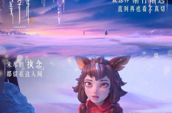 《姜子牙》到底讲的是什么？