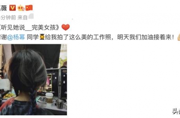 赵薇晒杨幂给自己拍的照片，后脑勺白发抢眼却说美，两人称呼亲密