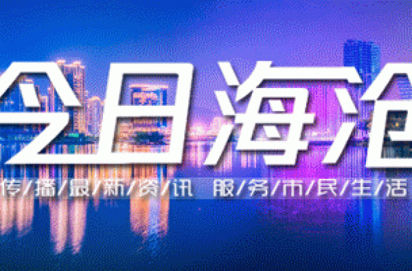 围观 ！两大“国民帅锅”空降厦门。