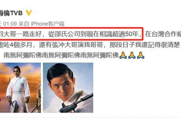 王羽去世是乌龙！昔日情史曝光：被林青霞追求，和成龙妻子恋爱？