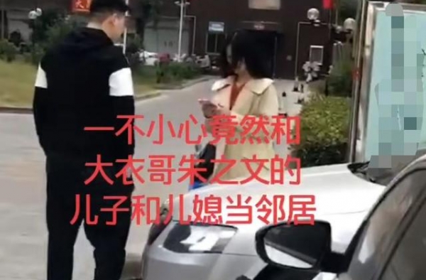 大衣哥儿子新房曝光，五千一平被评档次低，网友调侃朱之文太低调