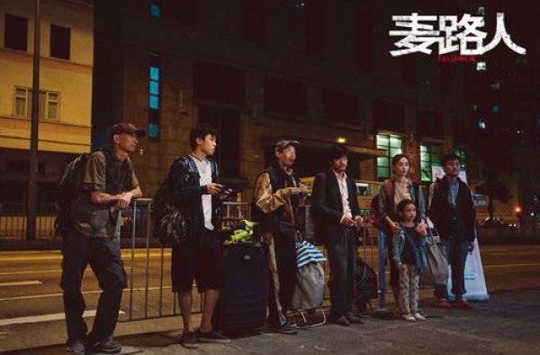 《麦路人》：“类家庭”叙事的借用与改写