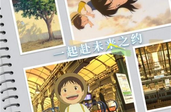 宫崎骏接班人？细田守《未来的未来》确认引进