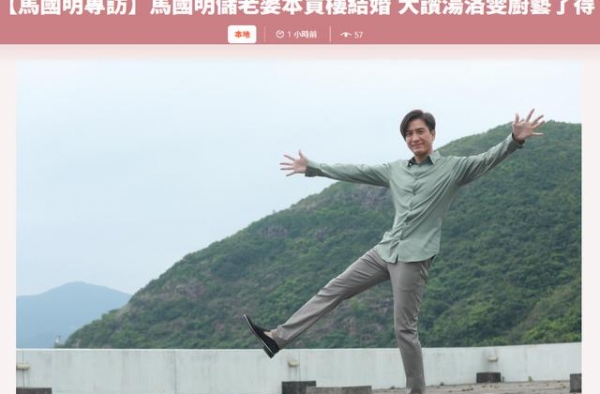 46岁马国明受访，曾误解汤洛雯是爱玩之人，希望婚后与父母同住