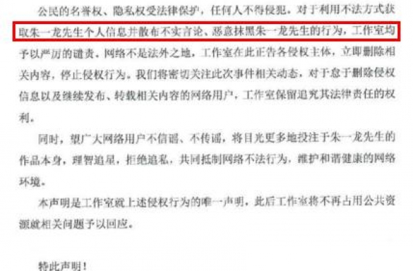 朱一龙隐婚生子？网友曝光妻子身份，工作室辟谣后网友仍不买账