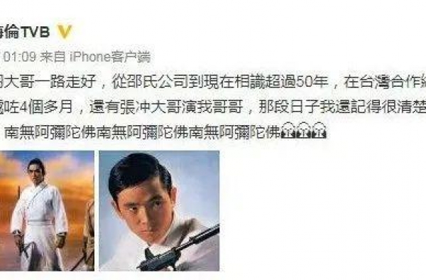 50年前的华语顶流，被这个乌龙摆上了热搜
