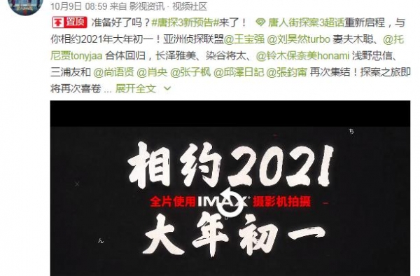 2021春节档基本敲定，陈思诚周星驰争霸，30亿大片强势入场