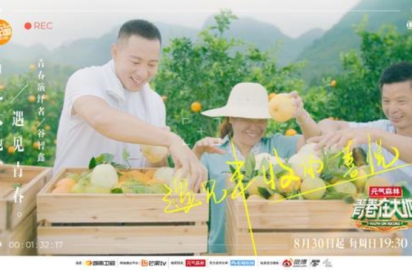 正能量满满，原来综艺节目还能这么拍！芒果出品，必属精品？