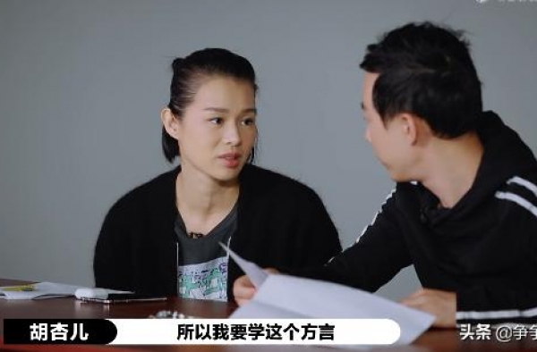 胡杏儿主动挑战方言，陈凯歌的S卡含金量很高，李成儒难得用敬语