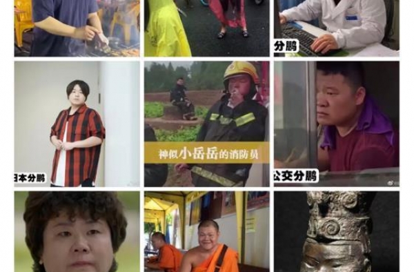 ?岳云鹏晒全球分鹏，跨性别物种，网友：有种缘分叫长得像岳云鹏