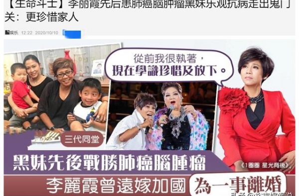 恭喜！知名歌手战胜肺癌脑癌，自言学会珍惜当下，曾与大刘做邻居