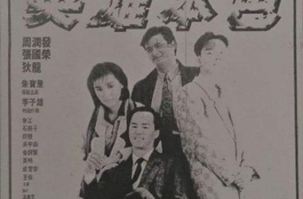 珍贵！旧报纸上的港片海报，年代感十足