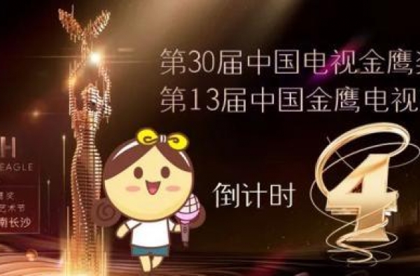 金鹰节真的真的真的要来了！为她而来的，还有这些大咖……