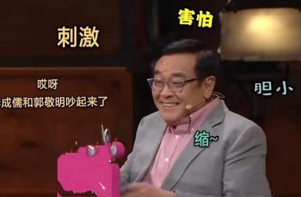 丁太升又来凑热闹，犀利点评郭敬明节目表现：他就是一个笑话