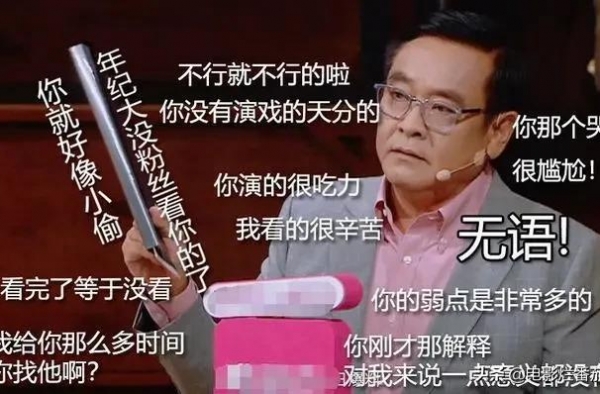 尔冬升稍息，李成儒上位，这档怒怼“流量明星”的节目越来越火了