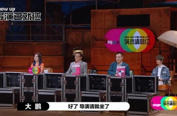 《演员请就位2》：当热闹看看，免得被气到