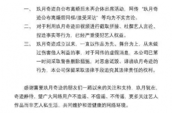 玖月奇迹工作室今早发布声明 暗示玖月奇迹并未解散