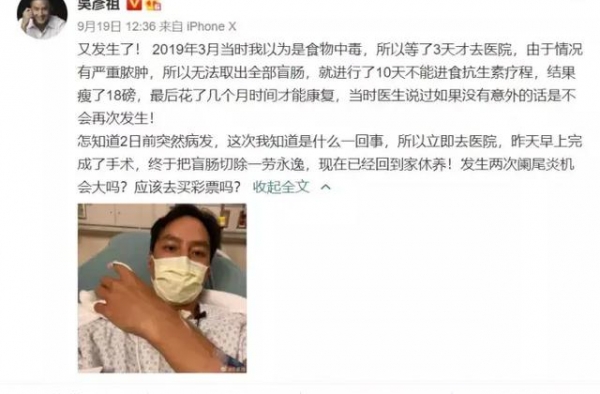 46岁吴彦祖再次患病，深夜崩溃发长文：对不起，我撑不住了！