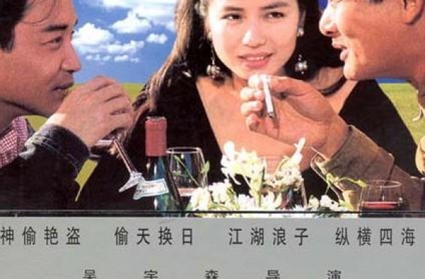 当年周润发为了报恩，拍出这部港片，却成就了香港电影最佳三人组