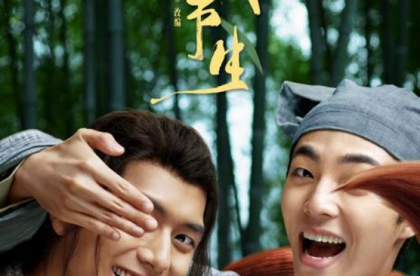 《赤狐书生》定档 李现陈立农露出狐狸尾巴