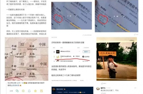 朱一龙被回踩，粉丝跨圈替肖战王一博出气，元气大伤的终会是谁？