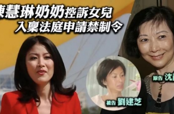 妈妈遭女儿威胁恐吓？陈慧琳婆婆自曝被女儿殴打，禁止女儿回娘家