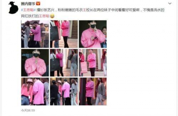 王思聪穿粉色毛衣好看吗？王思聪带两个美女太古里逛街照片