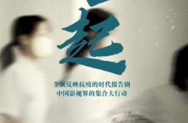 《在一起》：唯有真实动人心