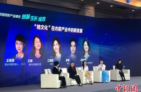 江疏影、张萌成都谈“她文化”在内容产业中的新发展