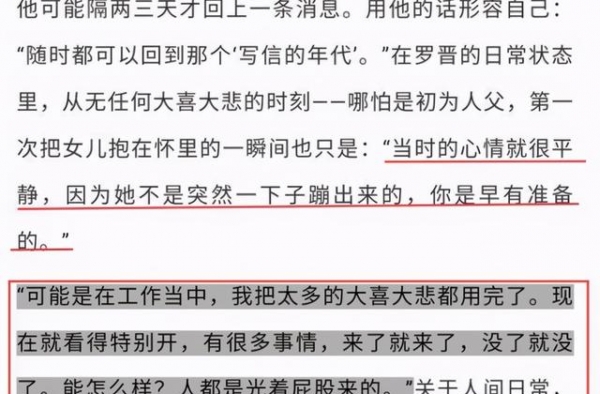 罗晋第一次抱女儿心情平静，让人对娱乐圈深感可怕