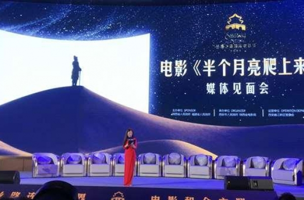 电影《半个月亮爬上来》主创亮相 国际电影节上载誉归来