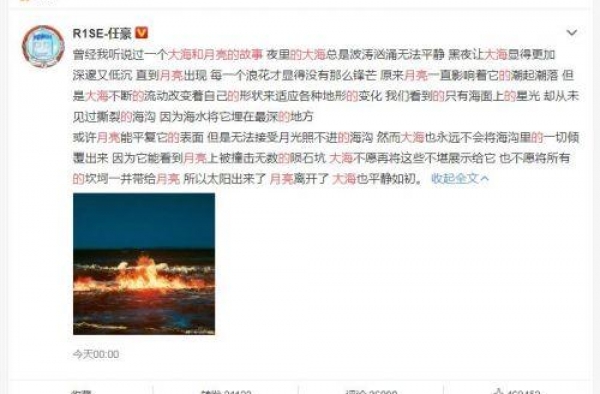 任豪讲的大海和月亮的故事有什么寓意？看完网友翻译版本秒懂