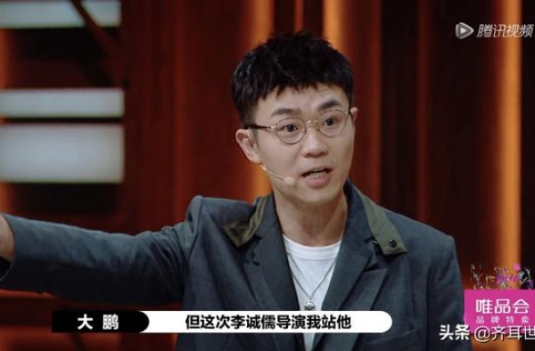 高情商的大鹏，怎么翻车了？原来他犯了和黄奕一样的错