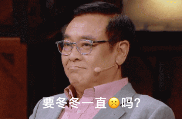 家族风云：秦沛姜大卫尔冬升，帅到掉渣的大叔们（上）