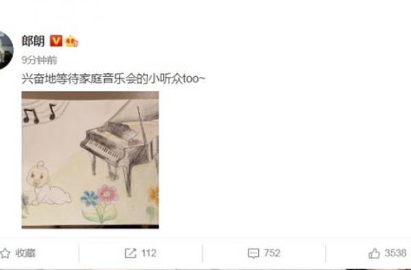 官宣喜讯！郎朗宣布吉娜怀孕，网友赠名：＂喜之郎＂