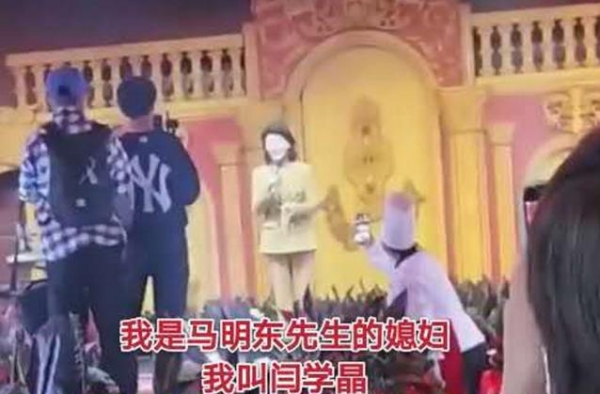闫学晶婚礼说漏嘴，林越已成往事，“马先生”依旧成谜