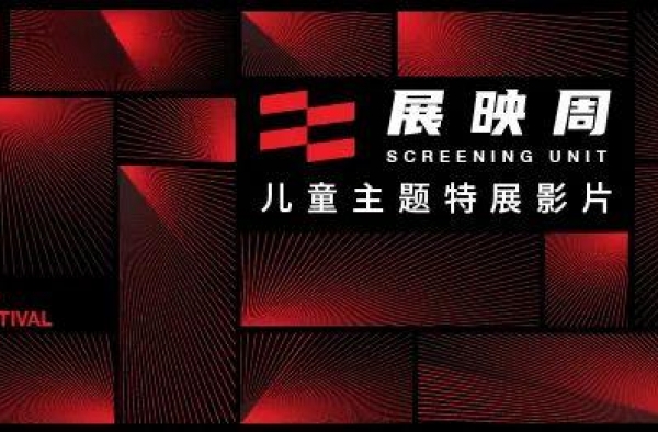 再见童年｜NEW ERA儿童主题特展影片