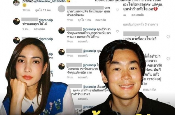 泰星Taew与Hiso恋情遇阻，神秘女子催Taew归还男朋友